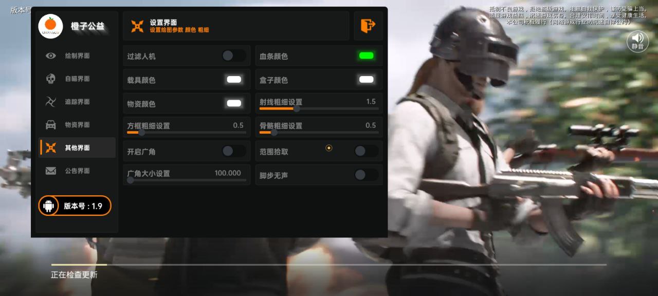 和平精英【德尔塔】模拟器辅助