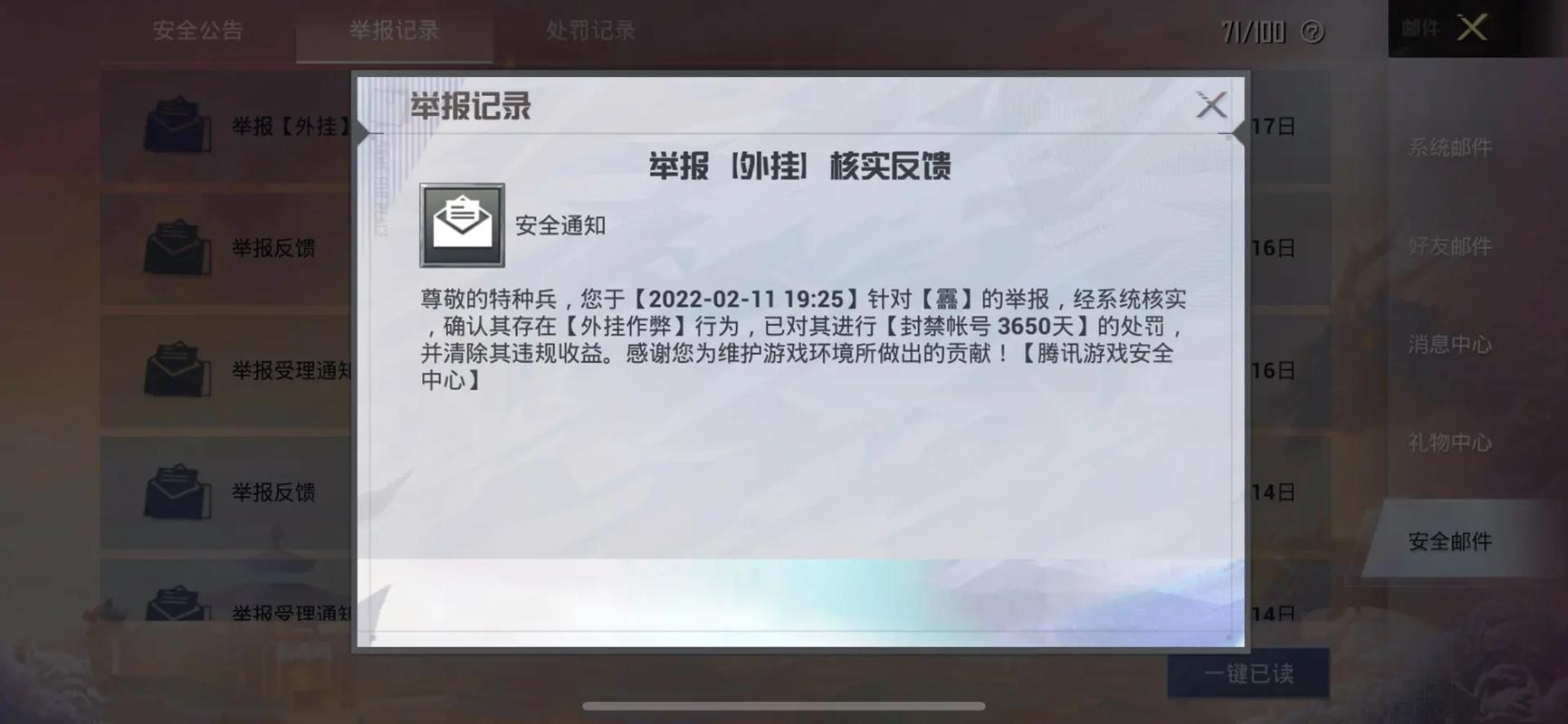 和平精英辅助插件【血轮眼👁改文件】每周更新3次保证稳定