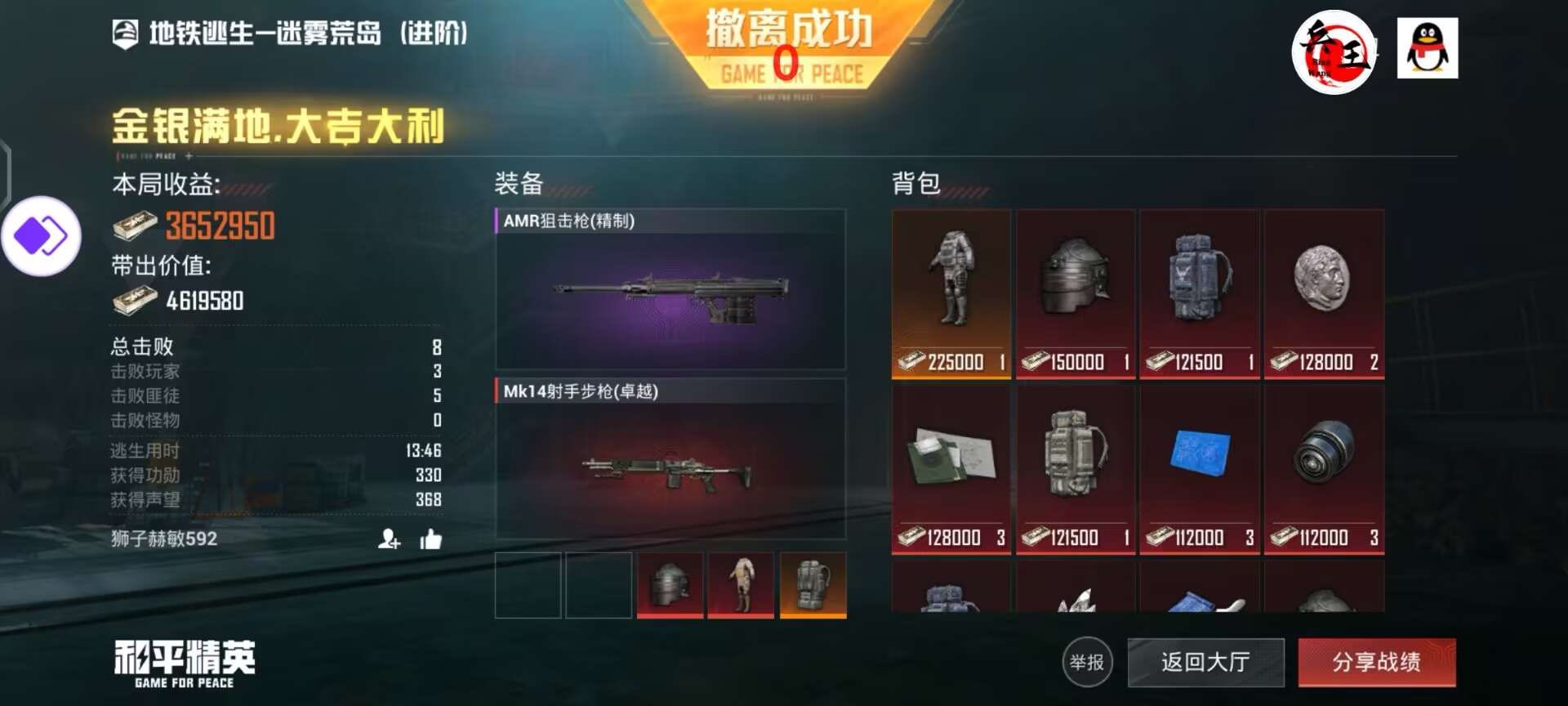 和平精英《牛魔王》直装辅助支持最新版本游戏使用