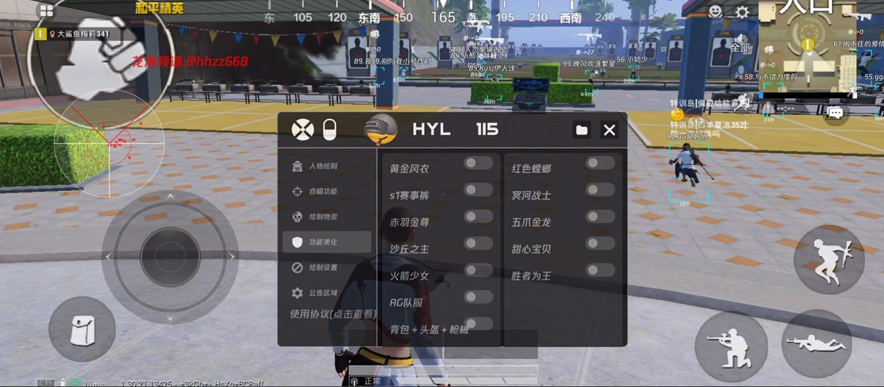 和平精英外挂【狩猎者一体直装V3.9稳定版】防猎鹰巡查 内置防封 载具显示 距离显示 空投显示 可自由调节压枪力度 自瞄力度
