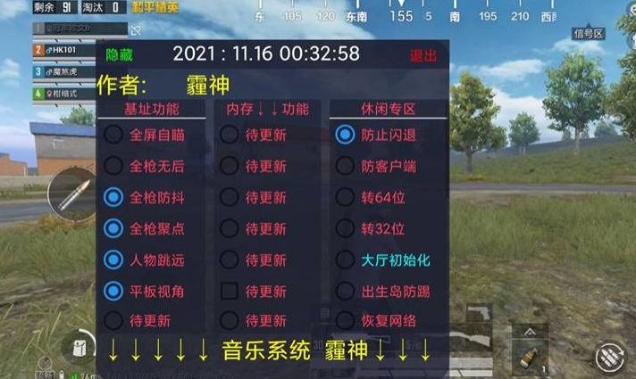 和平精英苹果IOS辅助【暗影】免越狱免签名