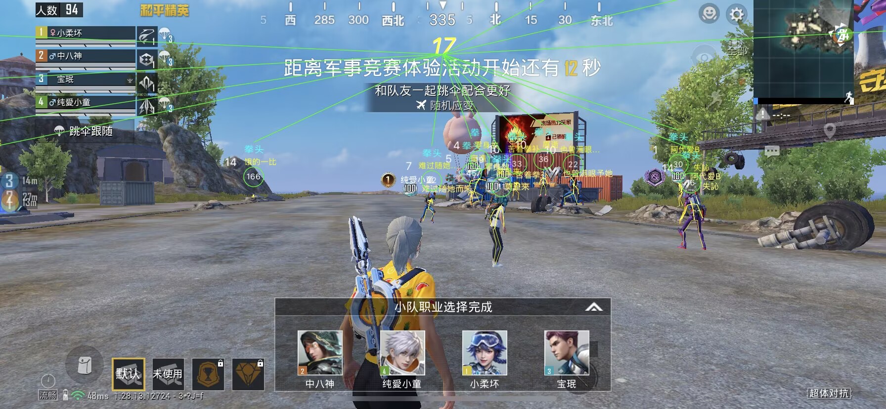 和平精英辅助【黑鲨直装】方框透视 无后自瞄 加速穿墙 雷达绘制  视角扩大 空投透视 人物射线 准星聚点