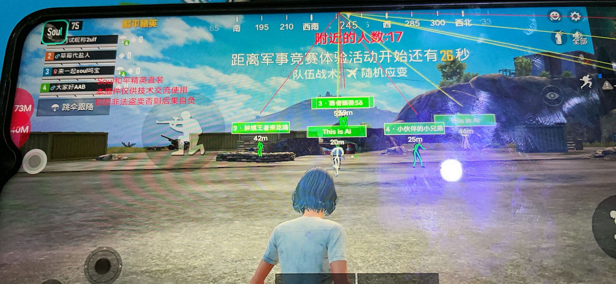 和平精英辅助得类型分为那些