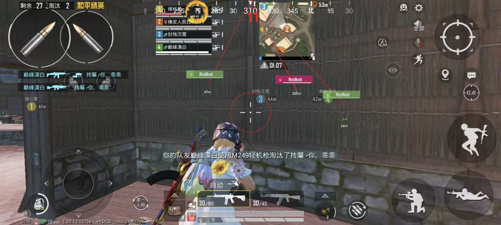 抖音和平精英飞机上唱歌