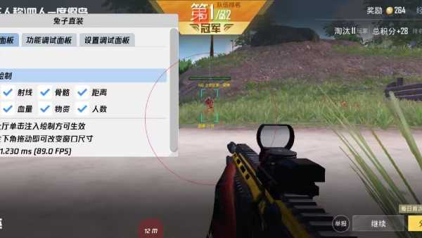 和平精英【EAD内部】辅助