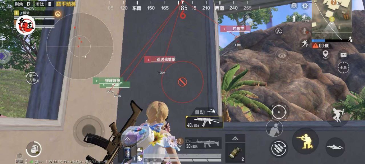 和平精英《哔哩哔哩》外挂