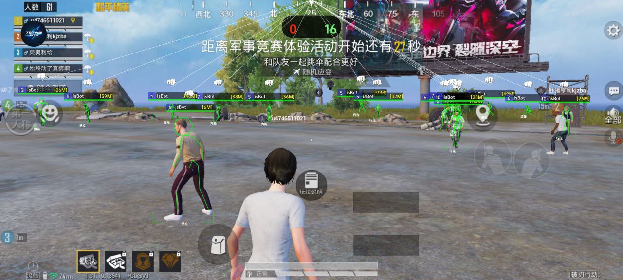 和平精英《哔哩哔哩》外挂