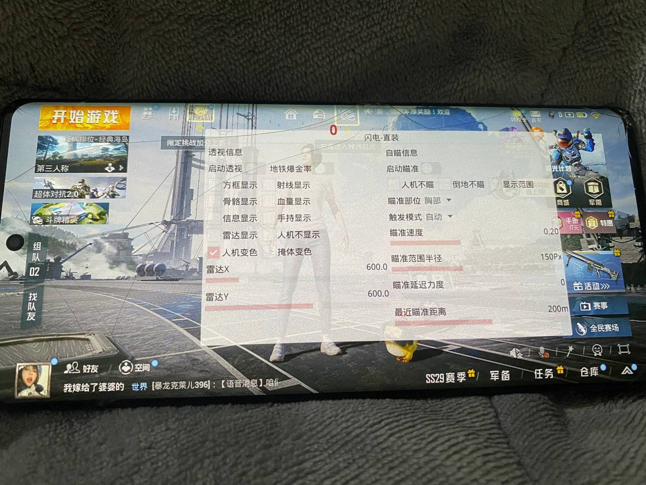和平精英辅助【原神一体+容器双版本直装】稳定防封 子弹追踪 范围伤害 子弹加速 地铁逃生