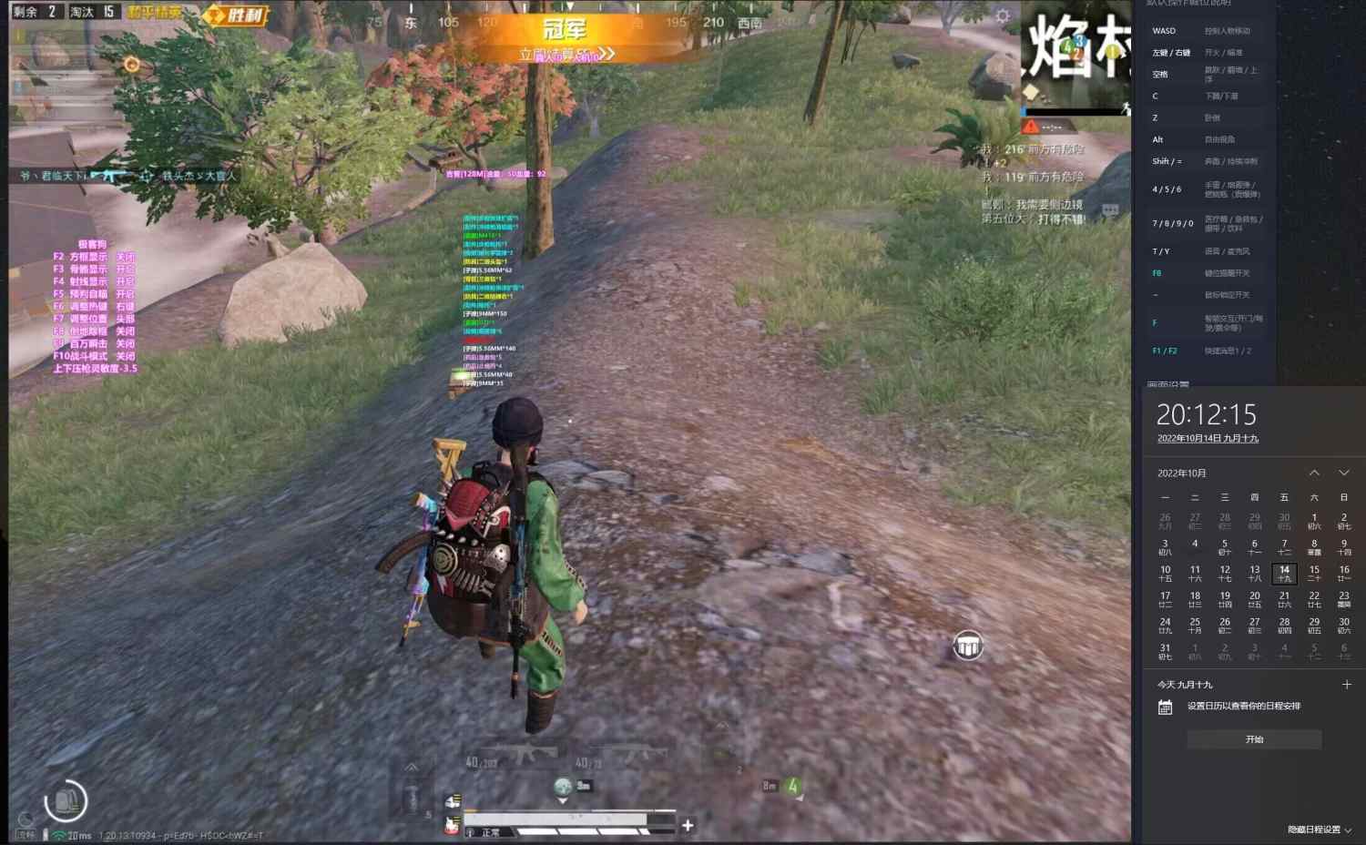 和平精英《火锅》辅助