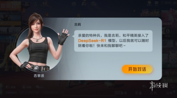 和平精英辅助【神眸】