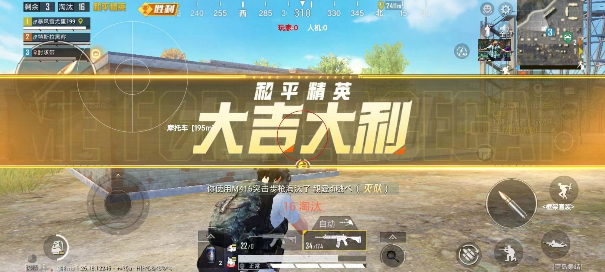 和平精英辅助软件大全