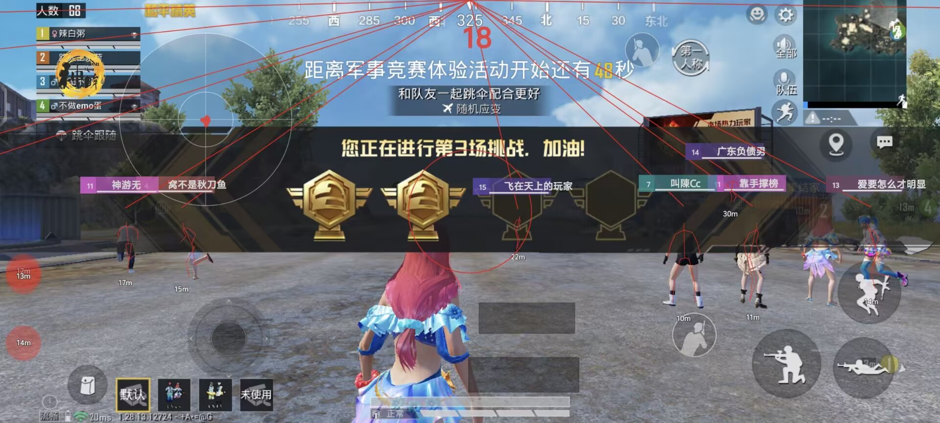 和平精英辅助【火焰鸟直装V6.0终极修复版】射线透视 准星聚点 空投透视 人物变大 显示手持 透视雷达