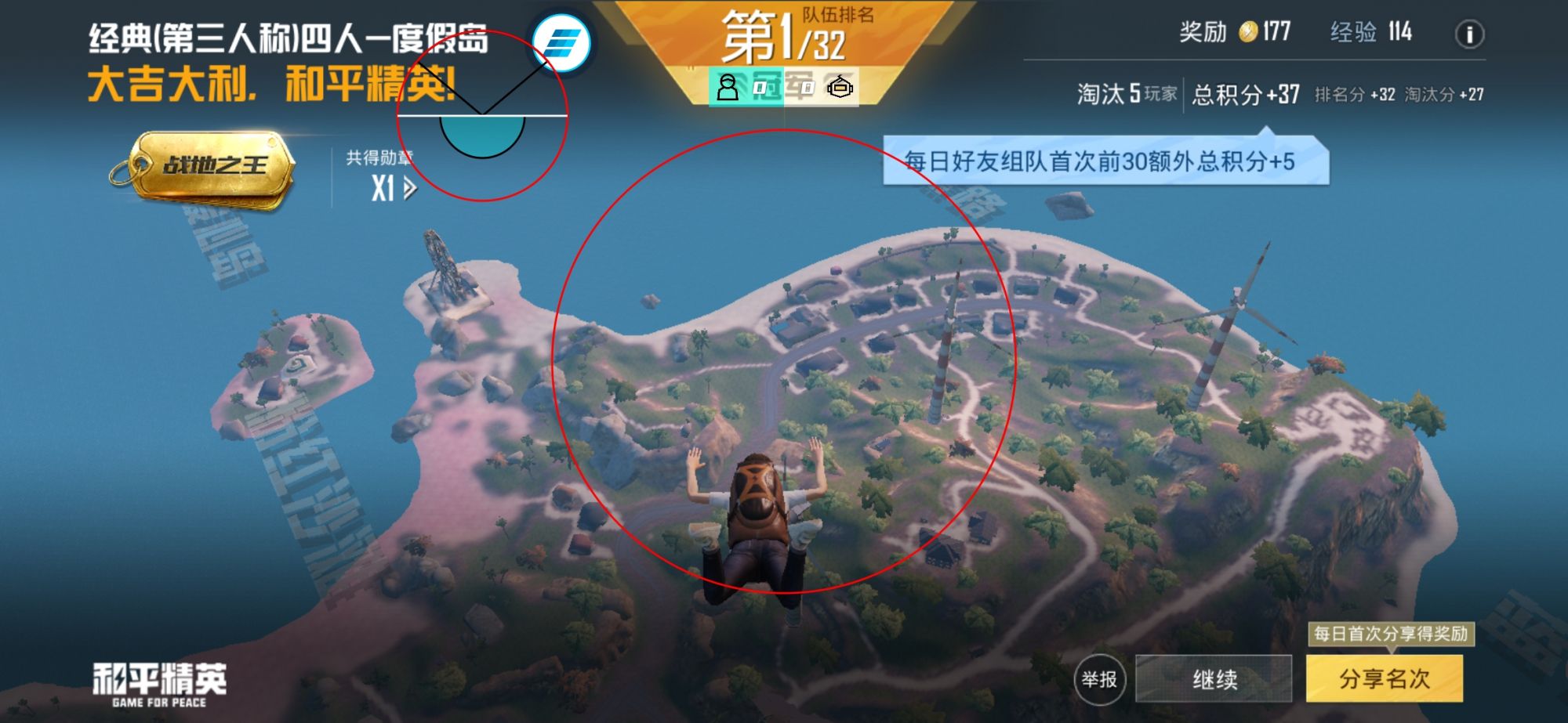 和平精英保时捷IOS免越狱免签名辅助科技